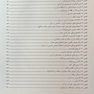 درسنامه طلایی اورولوژی