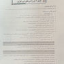 درسنامه طلایی اورولوژی