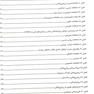 مرور جادویی روانپزشکی ویرایش 1400
