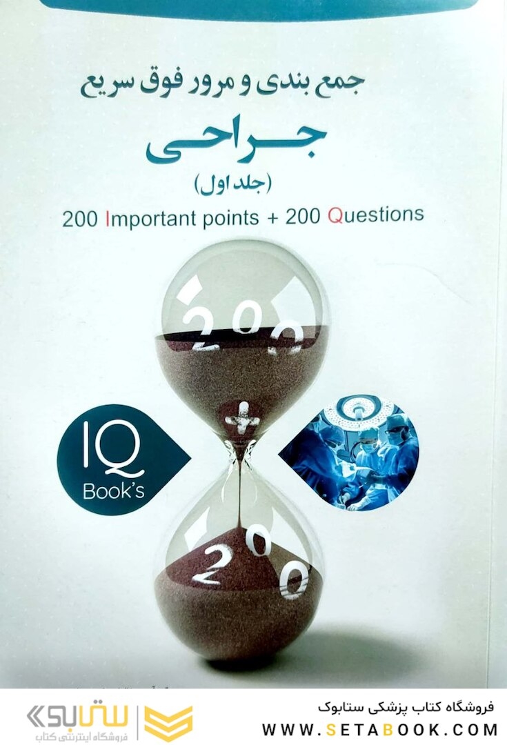 iQ book