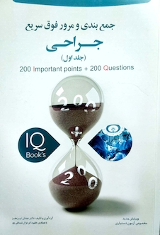 عکس iQ book