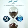 iQ book