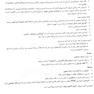 مرور جادویی پاتولوژی ویرایش 1400