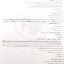 مرور جادویی پاتولوژی ویرایش 1400