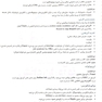 مرور جادویی پاتولوژی ویرایش 1400