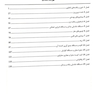 مرور جادویی پاتولوژی ویرایش 1400