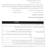 مرور جادویی رادیولوژی ویرایش آزمون 1403