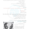 مرور جادویی رادیولوژی ویرایش آزمون 1403