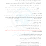 مرور جادویی رادیولوژی ویرایش آزمون 1403