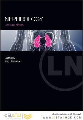 Lecture Notes Nephrology - A comprehensive guide to renal medicine