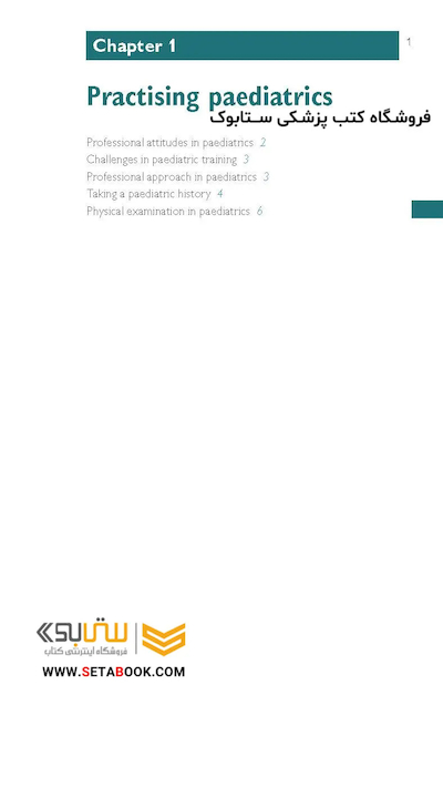 Oxford Handbook of Paediatrics (Oxford Medical Handbooks) 3rd Edición