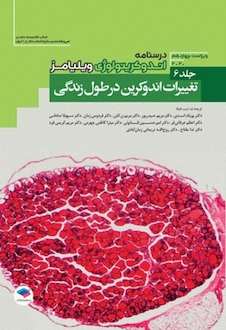 عکس درسنامه اندوکرینولوژی ویلیامز تغییرات اندوکرین در طول زندگی 2020 جلد 6