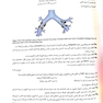سوالات بورد جراحی عمومی 1399 همراه با پاسخ تشریحی