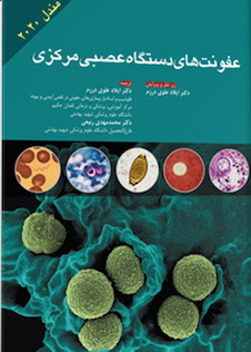 عکس عفونت های دستگاه عصبی مرکزی مندل 2020