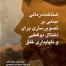 شناخت درمانی مبتنی بر تصویرسازی برای اختلال دو قطبی و ناپایداری خلق