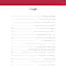 پاسخ به سوالات رایج در ارتودنسی