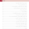 پاسخ به سوالات رایج در ارتودنسی