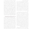 دندانپزشکی کودک و نوجوان مک دونالد 2022 جلد دوم