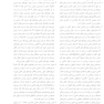 دندانپزشکی کودک و نوجوان مک دونالد 2022 جلد دوم