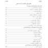 حرکت شناسی ( فیزیولوژی مفاصل )