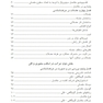 حرکت شناسی ( فیزیولوژی مفاصل )