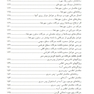 حرکت شناسی ( فیزیولوژی مفاصل )