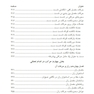 حرکت شناسی ( فیزیولوژی مفاصل )