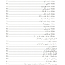 حرکت شناسی ( فیزیولوژی مفاصل )