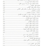 حرکت شناسی ( فیزیولوژی مفاصل )