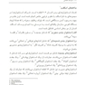 حرکت شناسی ( فیزیولوژی مفاصل )