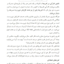 حرکت شناسی ( فیزیولوژی مفاصل )