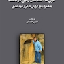 غول ها ، ساکنان زمین در گذشته