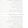 جریان های فکری و عاطفی کودکان و نوجوانان