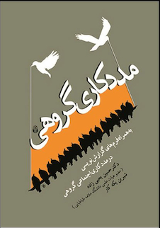 عکس مدد کاری گروهی