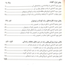 روان شناسی کودک و نوجوان