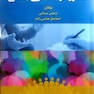 مشاوره در مددکاری اجتماعی