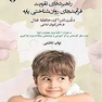 راهبردهای تقویت فرآیندهای روان شناختی پایه