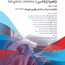 راهنمای طرح مراقبت پرستاری قلب و عروق