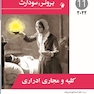 پرستاری داخلی جراحی برونر کلیه و مجاری ادراری 2022 جلد 11