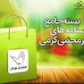 کتاب بسته ی جامع درسنامه های دکتر مجتبی کرمی  قلب و فارماکولوژی جدید 1401