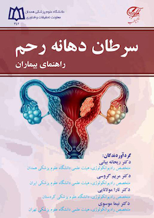 عکس سرطان دهانه رحم