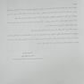 ترجمه کامل نورولوژی مریت 2020 جلد سوم