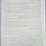 ترجمه کامل نورولوژی مریت 2020 جلد سوم