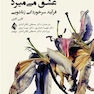 وقتی عشق میمیرد