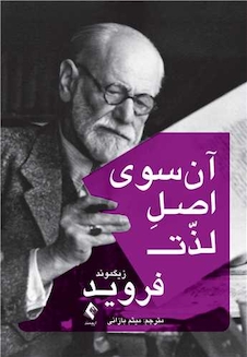 عکس آن سوی لذت