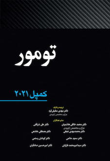 عکس تومور کمپل 2021