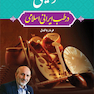 موسیقی در طب ایرانی اسلامی