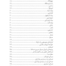 موسیقی در طب ایرانی اسلامی