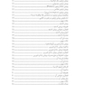 طب اسلامی گنجینه تندرستی
