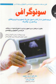 عکس سونوگرافی